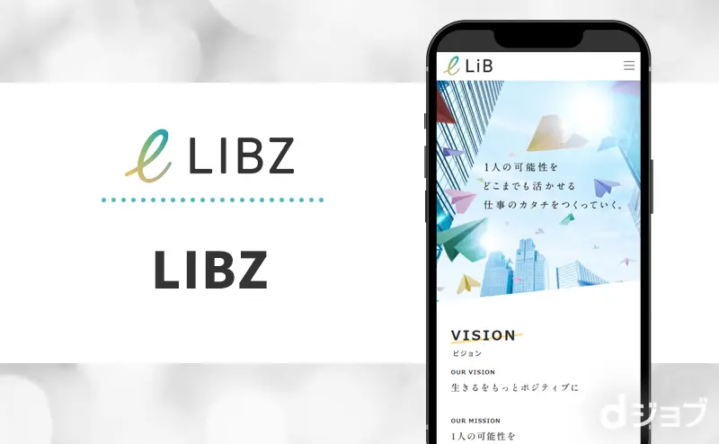 LIBZのバナー