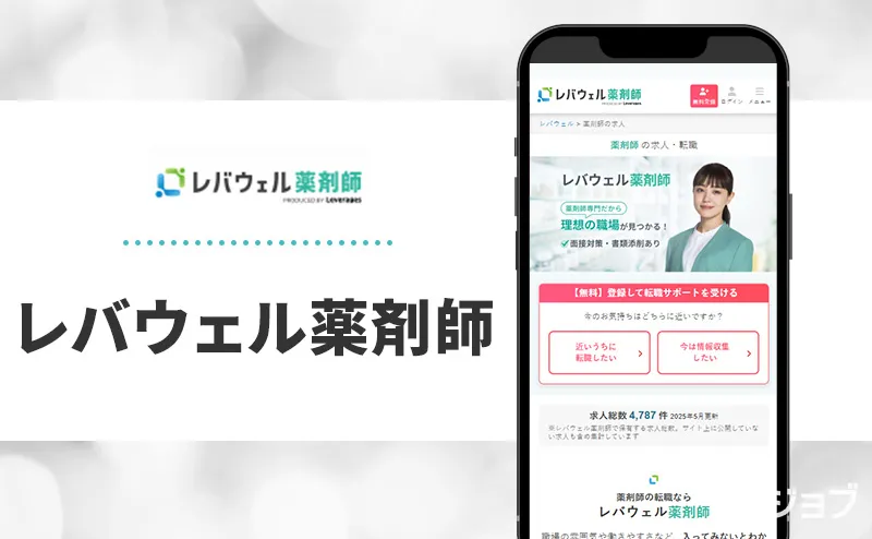 レバウェル薬剤師のバナー
