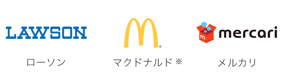 ローソン、マクドナルド、メルカリなど、つかえるショップは他にもいろいろ！