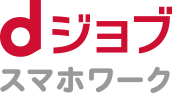 dジョブ