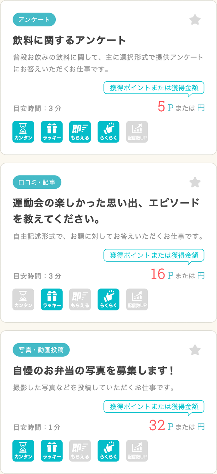 お仕事の例