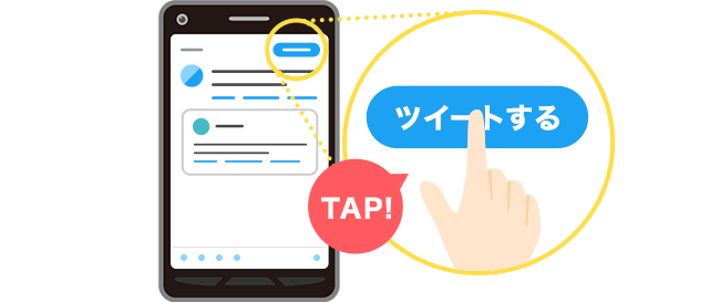 引用ツイート画面のイラスト