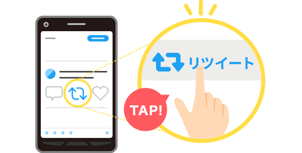 引用ツイート画面のイラスト