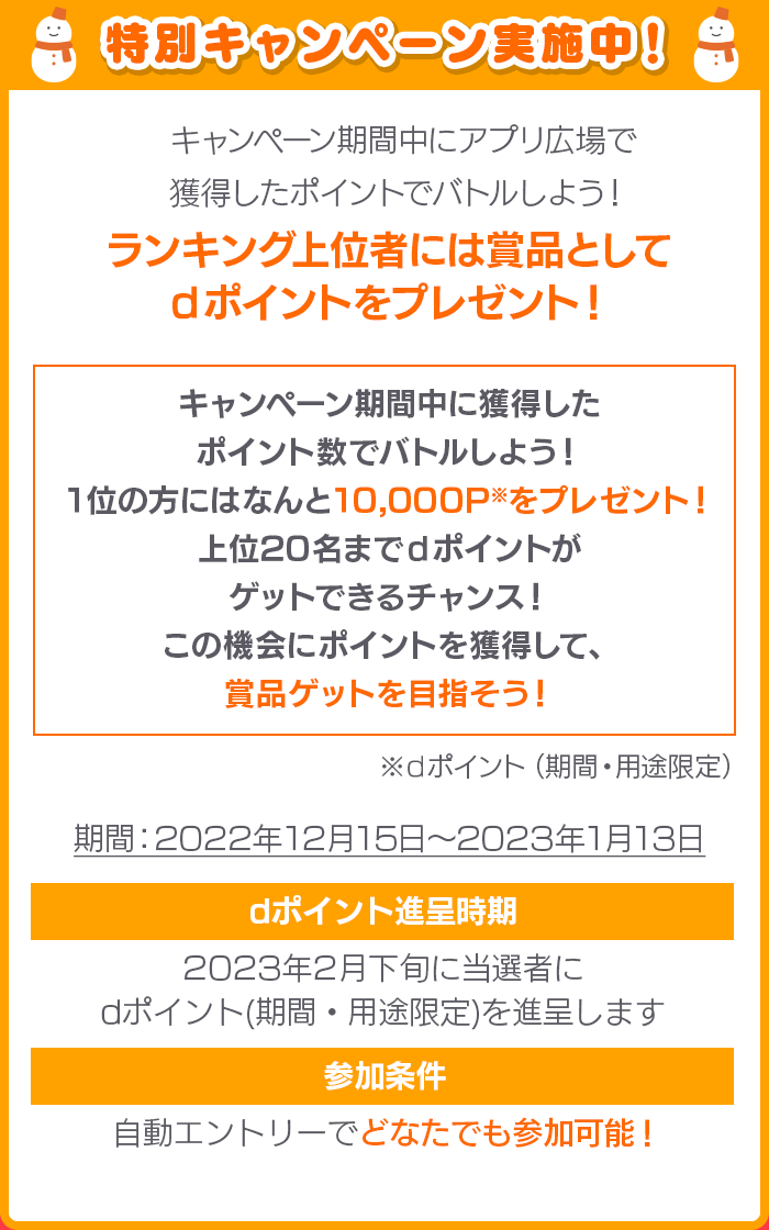 特別キャンペーン実施中