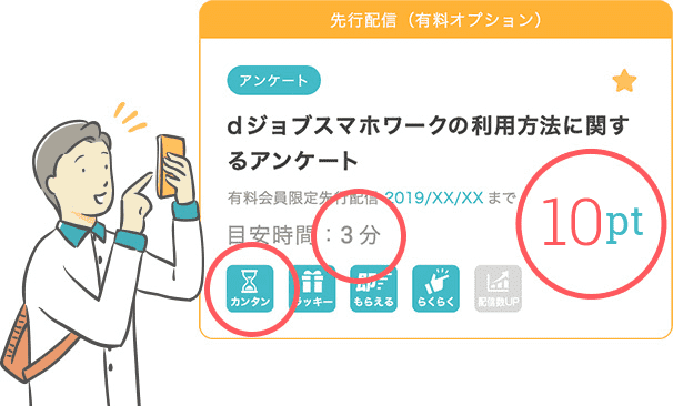 人気のワークを先行配信！イラスト