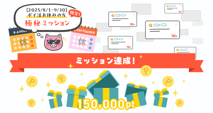 カムバックキャンペーン