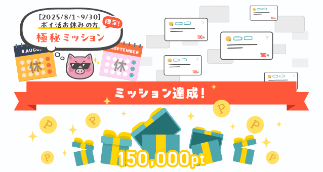 カムバックキャンペーン