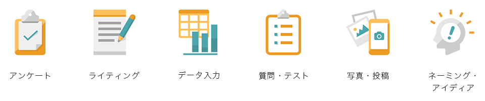 お仕事一覧