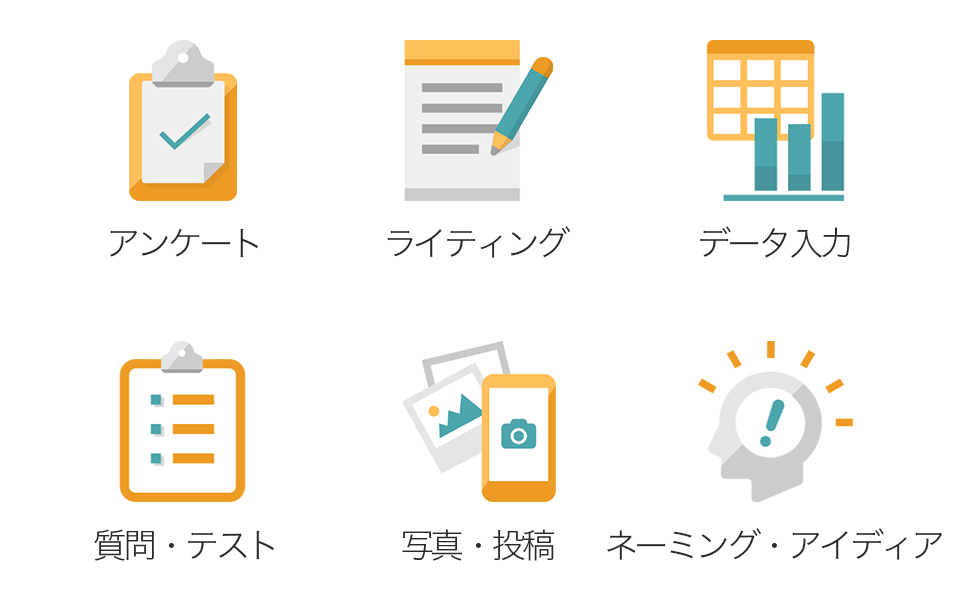 お仕事一覧