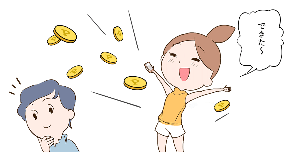 dポイントゲット!